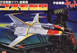 Cosmo Zero 52 Box Art