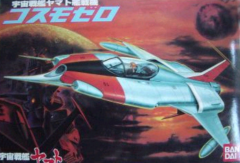 Cosmo Zero 52 Box Art