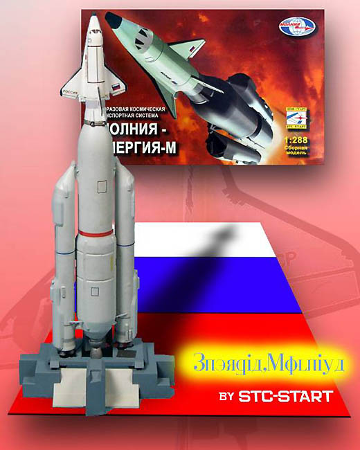 Energia-Molniya - STC Start - Poster