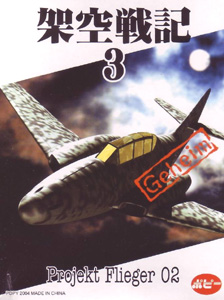 Messerschmitt Me-262 HG III 1:144 Model by Takara - Box Art
